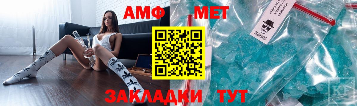Амфетамин Premium  Вход с VPN  АМФ  Трёхгорный 
