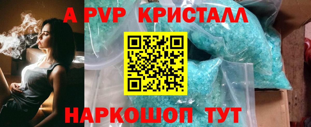 A PVP VHQ Трёхгорный