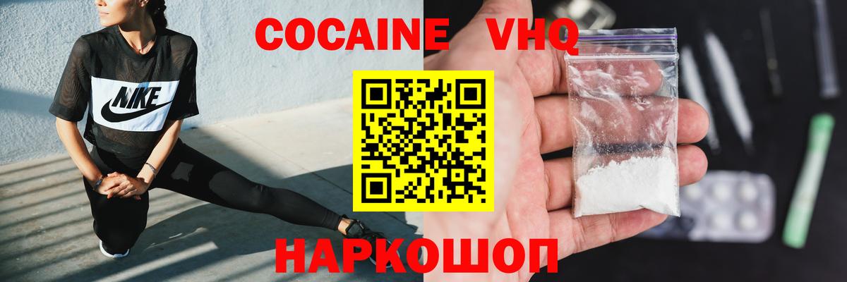КОКАИН 97% Трёхгорный