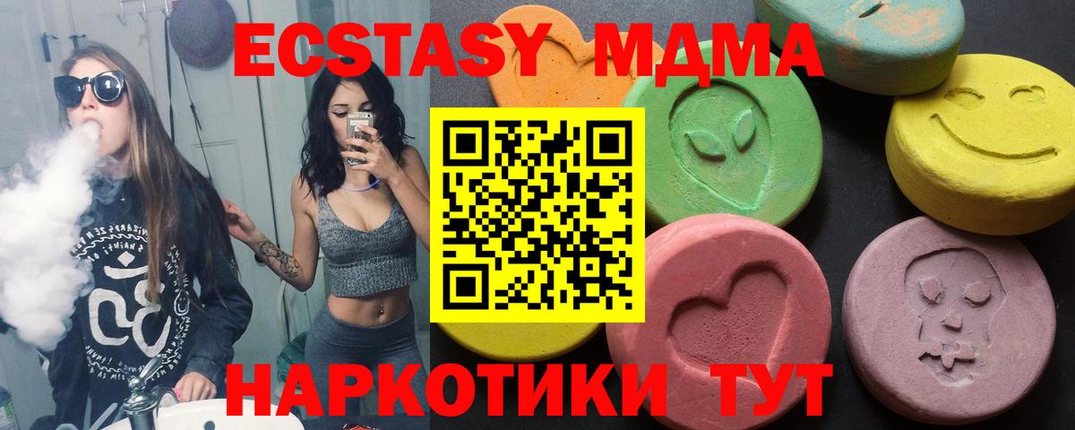 Ecstasy 280мг  закладки  Вход с VPN  ЭКСТАЗИ  Трёхгорный  Ecstasy DUBAI 