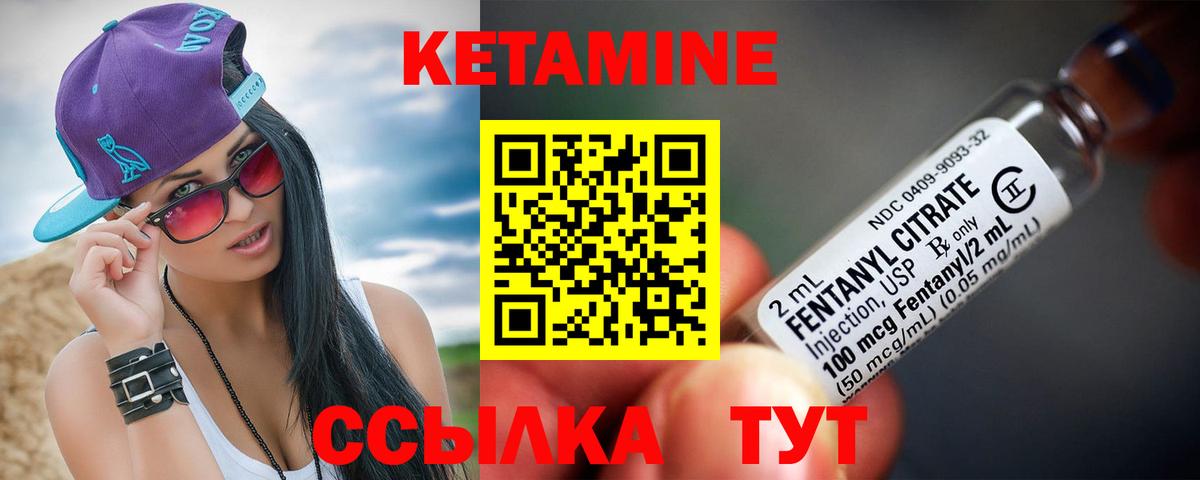КЕТАМИН ketamine  Вход с VPN  Трёхгорный 