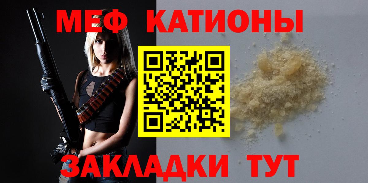Меф  Вход с VPN  Мефедрон  Мефедрон mephedrone  Меф мука  закладка  Трёхгорный 