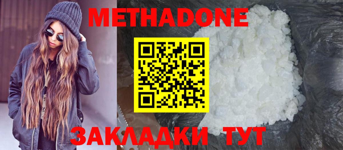 МЕТАДОН VHQ Трёхгорный