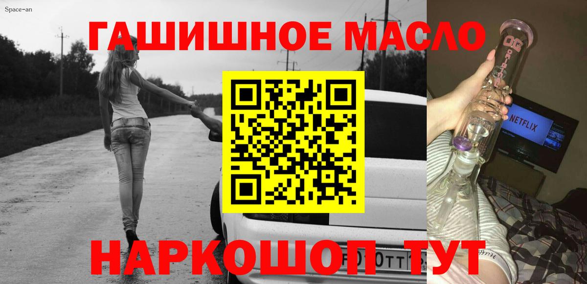 ТГК вейп с тгк  ТГК жижа  Вход с VPN  Трёхгорный 